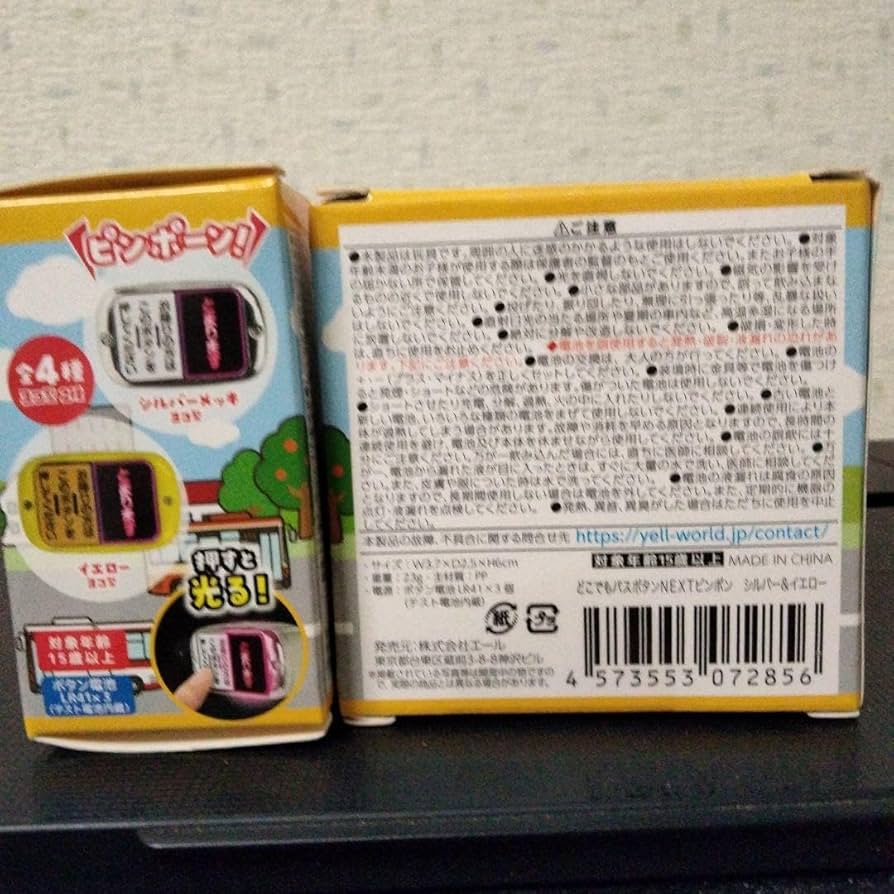 どこでもバスボタン　30個セット どこでもバスボタン 30個セット